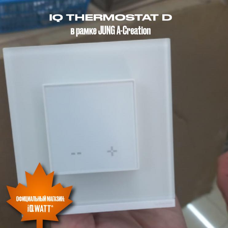 Электронный программируемый термостат IQ THERMOSTAT D песочный WI-FI
